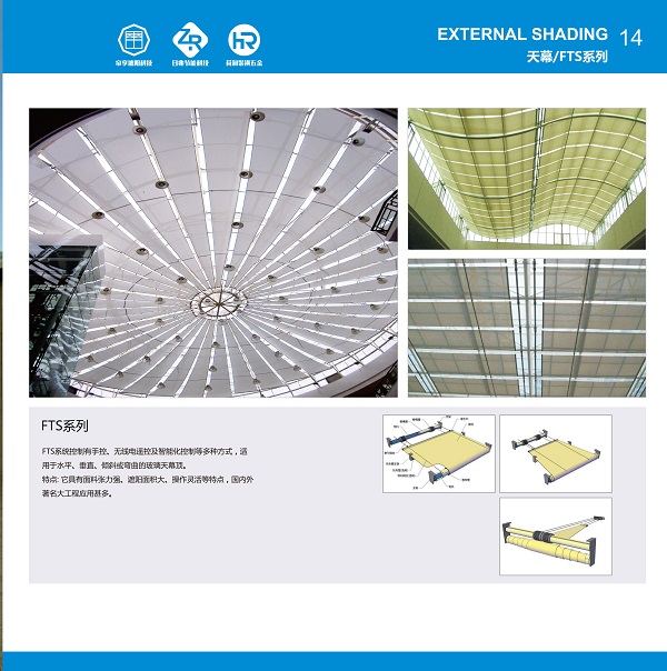 天棚簾、FSS遮陽——新城地產戰(zhàn)略